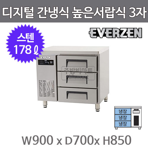 유니크대성 에버젠 높은 서랍식 냉장고 900 UDS-9DIE3-D (간냉식, 스텐)