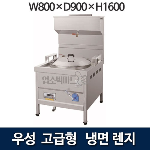 우성 GWS-CN800 고급 냉면렌지 1구 800x900x1600 기계별도 판매