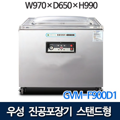 그랜드우성 GVM-F900D1 업소용 스탠드형포장기 (W970×D650×H990)