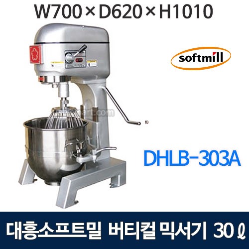 대흥소프트밀 DHLB-303A 버티컬믹서기 30리터 반죽믹서기 제빵용믹서기 대만정품