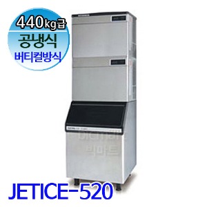 세아제빙기 아이스트로 제빙기 JETICE-520 (공냉식, 일생산량 440kg, 버티컬타입)