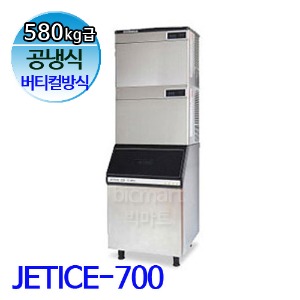 세아제빙기 아이스트로 제빙기JETICE-700 (공냉식, 일생산량 580kg, 버티컬타입)