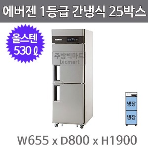 유니크대성 에버젠 1등급 25박스 냉장고 UDS-25RIE-P (디지털, 간냉식 )