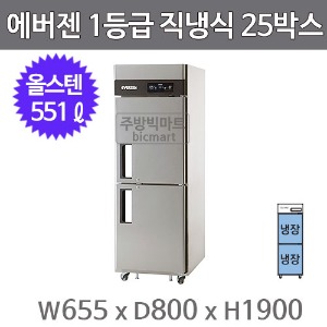 유니크대성 에버젠 1등급 25박스 냉장고 UDS-25RDE-P (직냉식, 올냉장 )