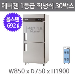유니크대성 에버젠 1등급 30박스 냉장고 UDS-30RDE-P (직냉식, 올냉장)