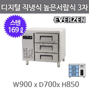 유니크대성 에버젠 높은 서랍식 냉장고 900 UDS-9DDE3-D (직냉식, 스텐)