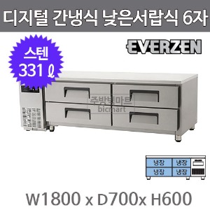 유니크 에버젠 UDS-18DIE2 낮은서랍식냉장고 1800 (간냉식, 스텐)