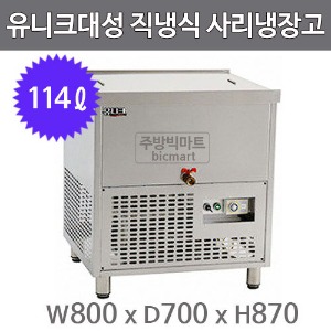 유니크 UDS-114FNR 냉면 사리냉장고 사리냉각기 (아날로그, 114ℓ)