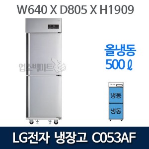 LG전자 업소용 냉장고 C053AF (올냉동, 500리터) 전국무료배송 폐가전무료수거