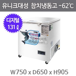 유니크대성 초저온 참치냉동고 170 FD-170-SF (-62℃, 디지털)