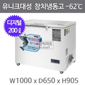 유니크대성 초저온 참치냉동고 240 FD-240-SF (-62℃, 디지털)