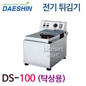 대신 전기튀김기 DS-100-1 / 탁상용 전기튀김기 / (375x500x280)