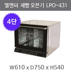 엘엔피 제빵 전기오븐 LPO-431 (4단) 업소용 오븐기 / 엘앤피 제빵오븐기