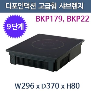 디포인덕션 BKP179,BKP22  매립형 워머 인덕션/ 전기인덕션 / 상판터치식/ 테이블매립형 /1.8kw