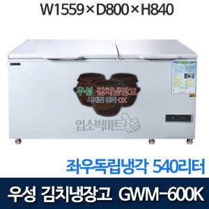우성 WGWM-600K 신제품 좌우독립 냉각 김치 냉장고 540리터 (2도어, 디지털)