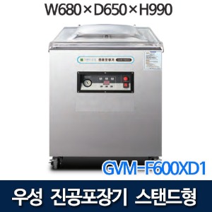 그랜드우성 GVM-F600XD1 업소용 스탠드형포장기 (W680×D650×H990) 국내산 펌프