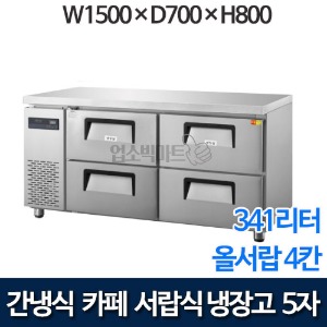 그랜드우성 5자 카페형 서랍식냉장고 (올서랍 4칸, 341리터, 간냉식) GWFM-150DT-4