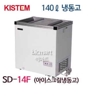 키스템 다목적냉동고 냉동쇼케이스 SD-14F (140리터급) KIS-SD14F 유리도어냉동고