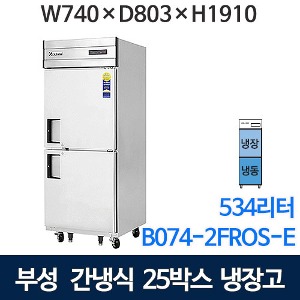 부성 25박스 냉장고 (1/2냉동, 간냉식) B074-2RFOS-E
