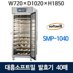 대흥소프트밀 SMP-1040 일체형 발효기 40매 제빵발효기 대흥발효기