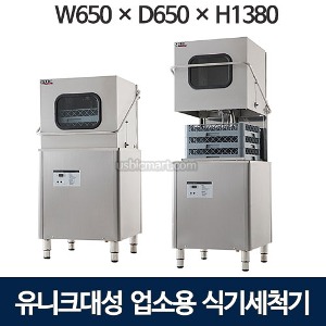 유니크 UDS-1000DW 식기세척기 (보급형 / 헹굼1번)
