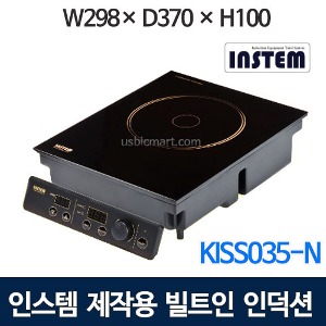 인스템 KISS-035N 업소용 인덕션 렌지/ 컨트럴분리형/ 전기레인지 KISS-035