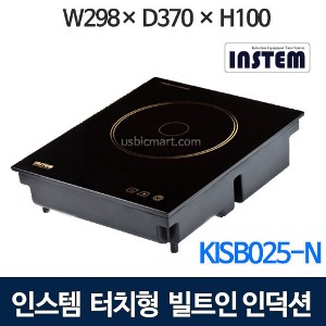 인스템 KISB-025N 업소용 인덕션 렌지/ 테이블매립형/ 스텐가이드 별매 KISB-025