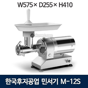 한국후지공업 M-12S 고기 민서기 / 후지 고기 민찌기 M12S (민찌망 6mm)