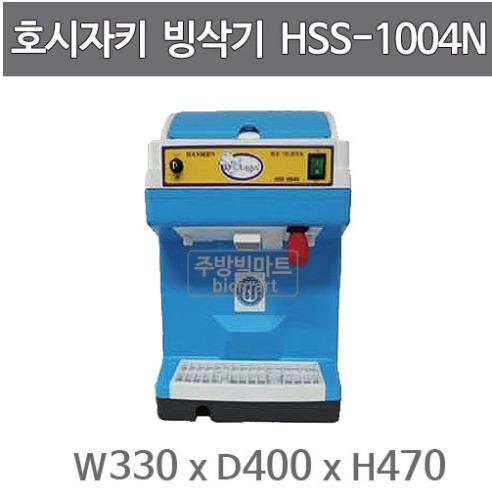 하츠유키 빙삭기 HSS-1004N / 업소용 빙삭기 / 호시자키