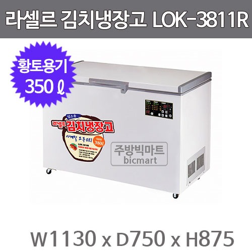 라셀르 김치냉장고 LOK-3811R (350ℓ)