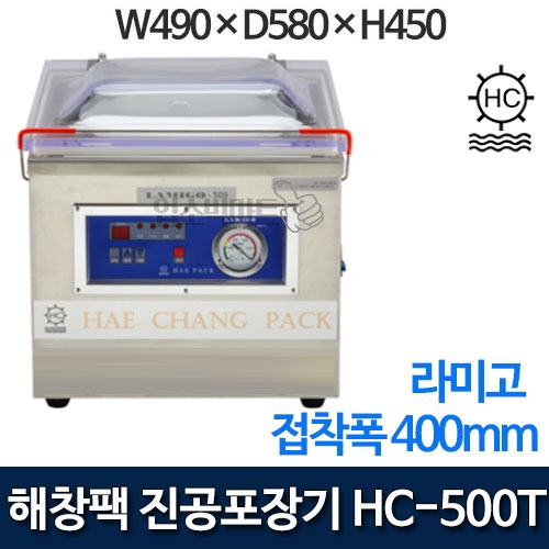해창팩 HC-500T 탁상형 진공포장기 라미고 포장기 Lamigo-500 (실바 400)