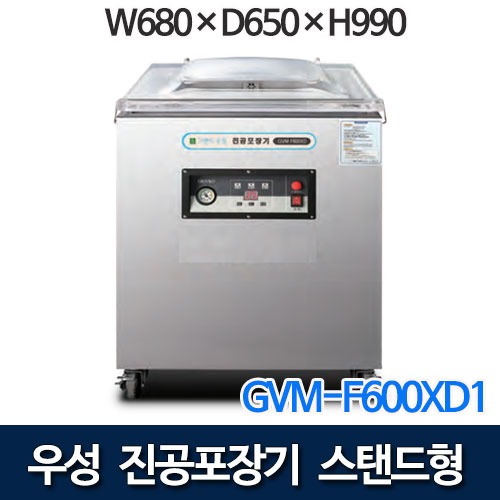 그랜드우성 GVM-F600XD1 업소용 스탠드형포장기 (W680×D650×H990)