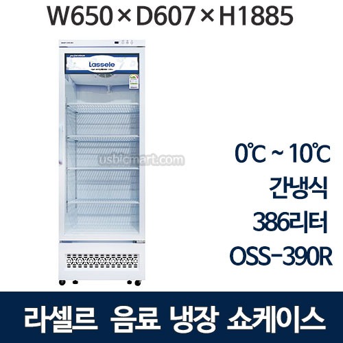 라셀르 OSS-390R 1등급 간냉식 냉장쇼케이스 (386ℓ) 수직냉장쇼케이스 음료냉장고 음료쇼케이스