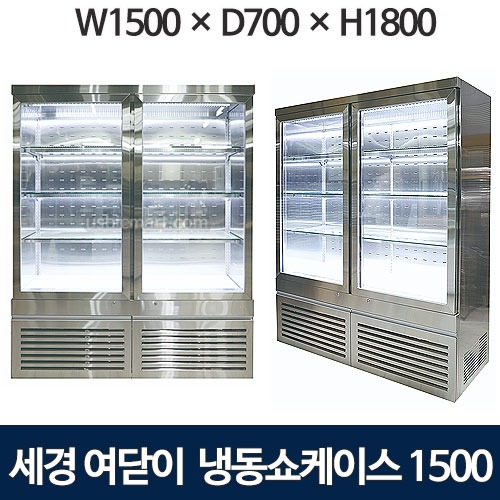 세경 냉동쇼케이스 1500 (4단, 사각-여닫이문) -5도 세경냉동반찬쇼케이스