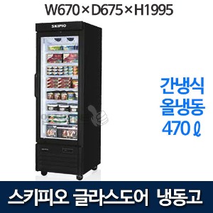 스키피오 SGF-6  글라스도어 냉동고 아이스크림 냉동고 (-15℃ ~ -25℃)