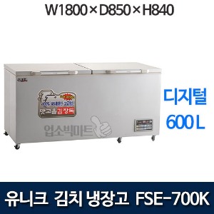 유니크 FDE-700K 김치냉장고 (디지털)