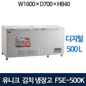 유니크 FDE-500K 김치냉장고 (디지털)