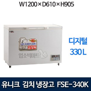 유니크 FDE-340K 김치냉장고 (디지털) 유니크대성 김치냉장고