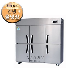 라셀르 LS-1664R 65박스냉장고 (간냉식, 올냉장)