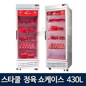 스타쿨 프리탑 정육쇼케이스 FTB-470R (직냉식, 480ℓ) 정육 냉장고