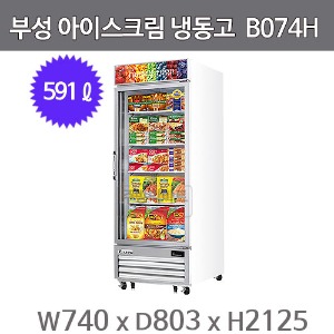 부성 아이스크림 LED 쇼케이스 냉장고 B074H-1FOOC-E (591리터)