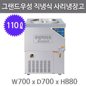 우성 CWSR-601 사리냉장고 사리냉각기 6말 (올스텐, 110ℓ)