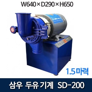 삼우 SD-200  두유기 (1.5마력) 콩국수기계 맷돌기계 두유제조기