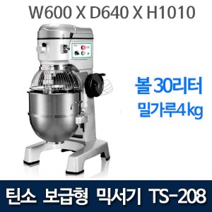 (예약판매) 틴소 반죽기 TS-208 믹서기 (30리터 / 밀가루 4KG)