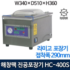해창팩 HC-400S 탁상형 진공포장기 라미고 포장기 Lamigo-400S