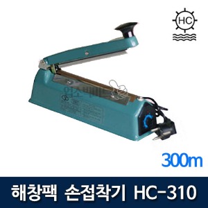해창팩 HC-310 (접착길이 300mm ) 손접착기 진공포장기 탁상형 실링기 비닐접착기