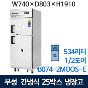 부성 25박스 냉장고 (1/3냉동, 간냉식) B074-2MOOS-E