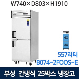 부성 25박스 냉장고 (올냉동, 간냉식) B074-2FOOS-E